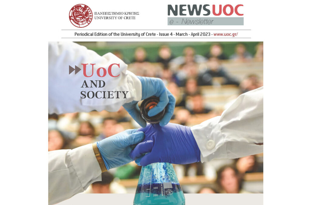 The 4th issue of the International Newsletter of UoC is released!